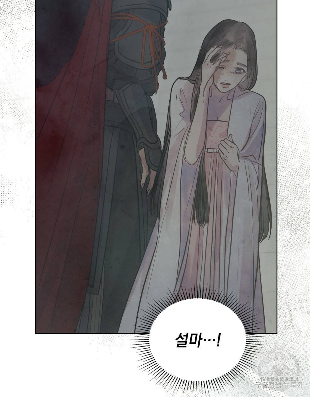 반쪽 16화 86