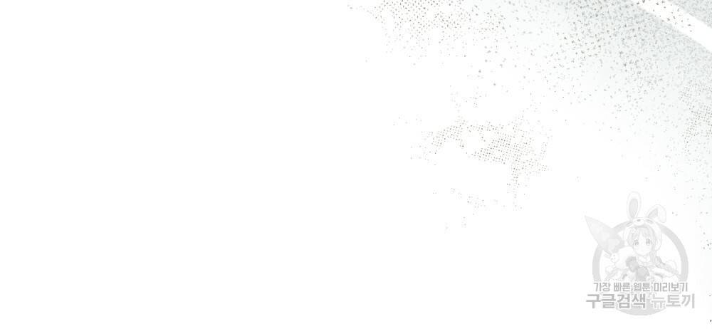 반쪽 16화 87