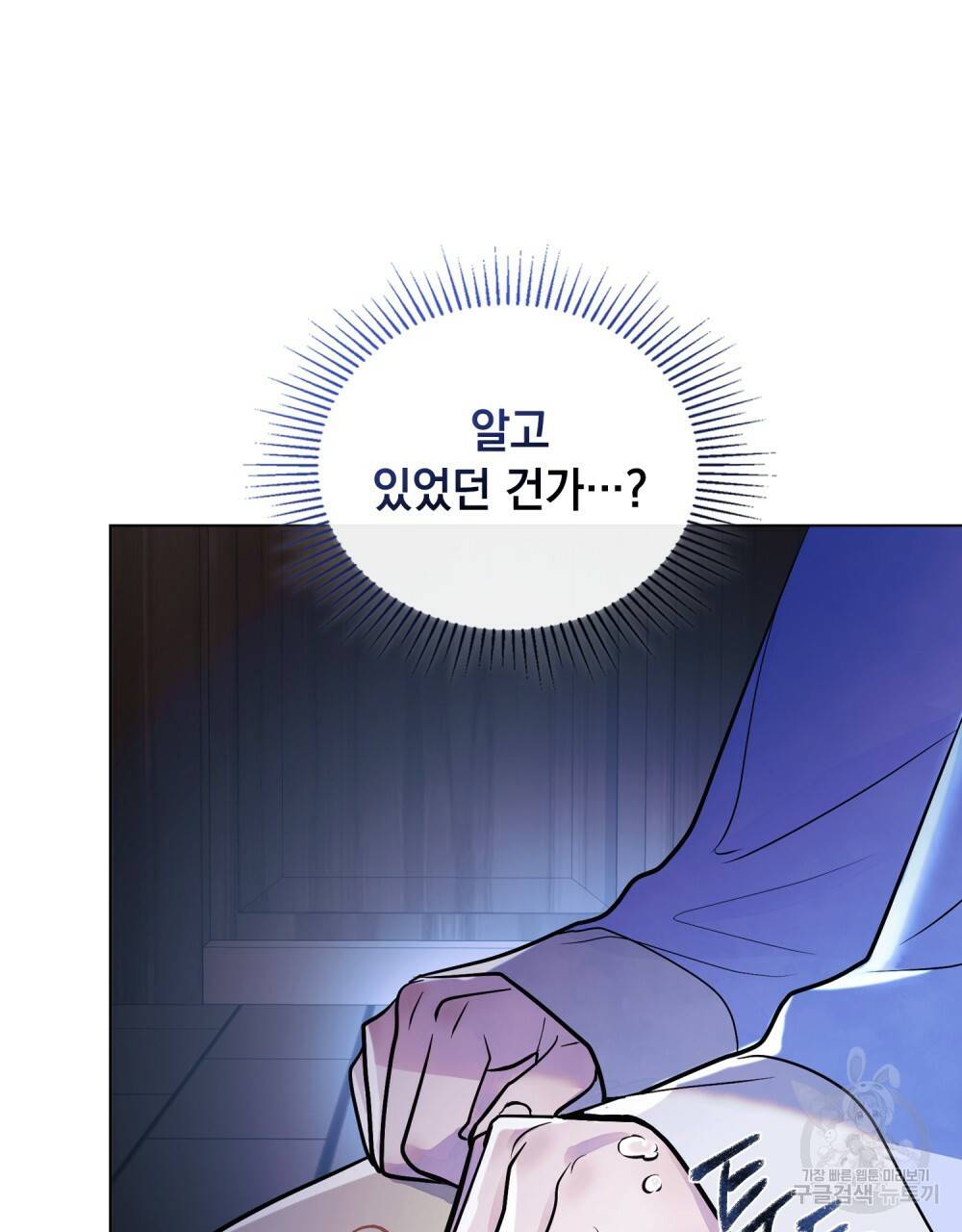 반쪽 16화 88