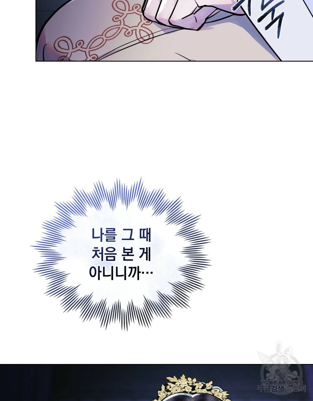 반쪽 16화 89