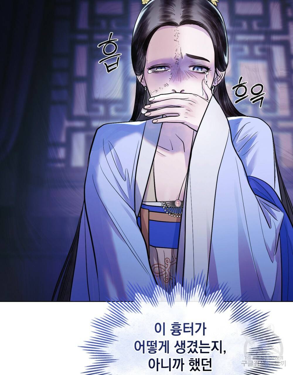 반쪽 16화 90