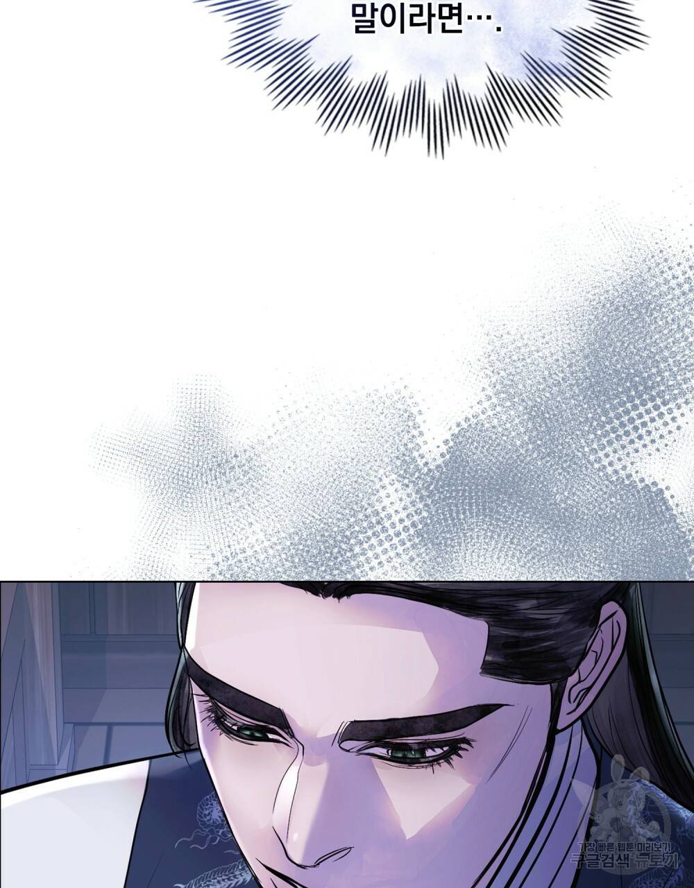 반쪽 16화 91