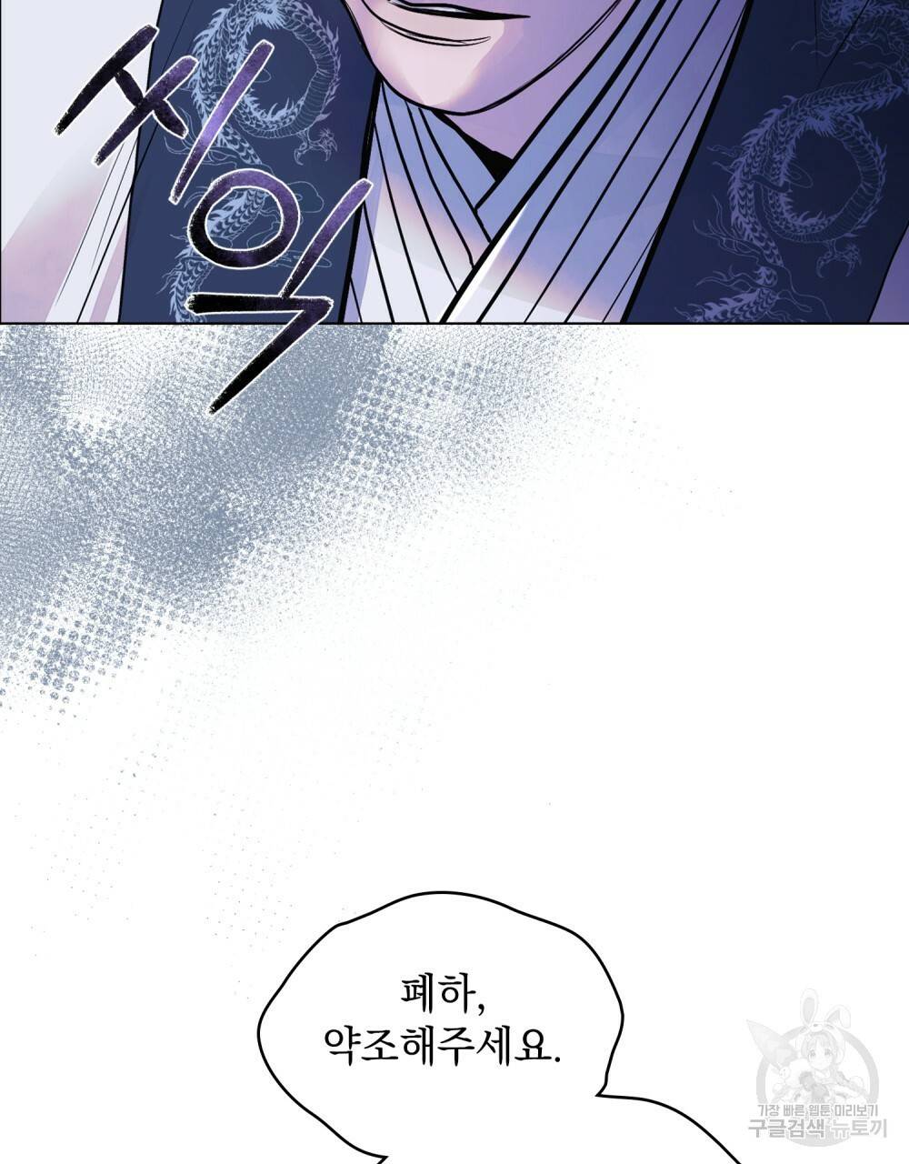 반쪽 16화 92
