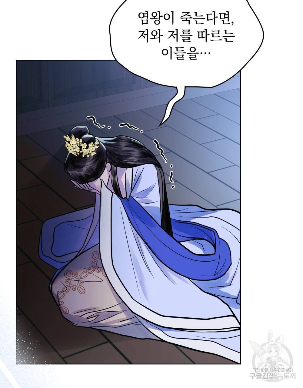 반쪽 16화 93