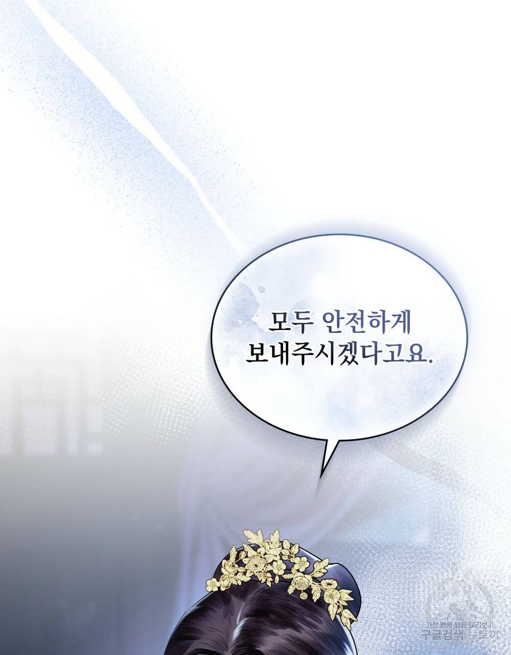 반쪽 16화 94
