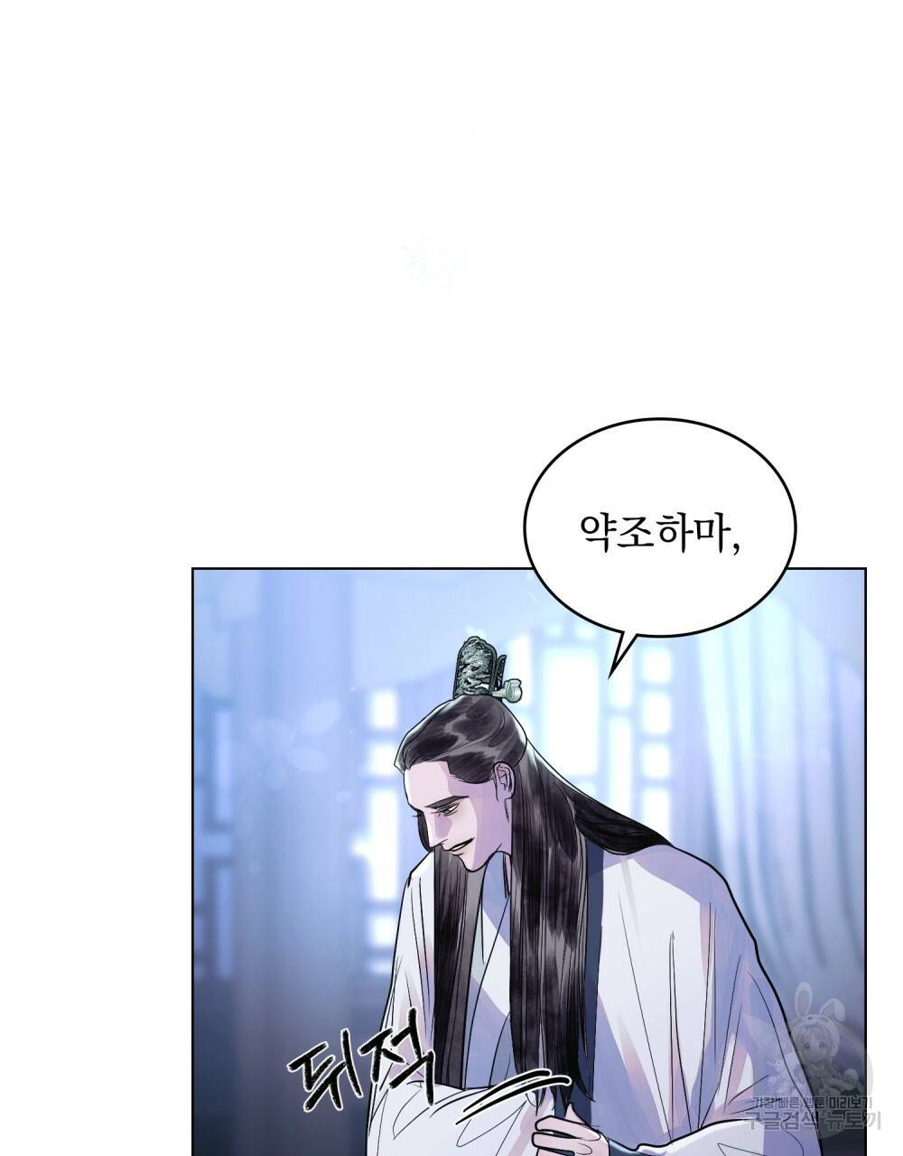 반쪽 16화 96