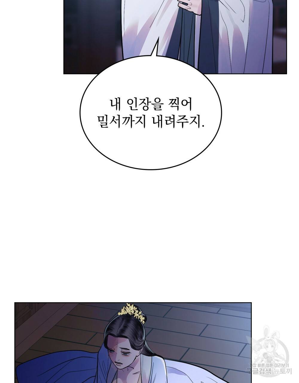 반쪽 16화 97