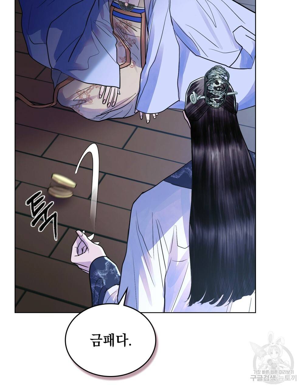 반쪽 16화 98