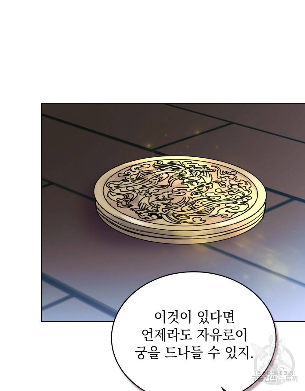 반쪽 16화 99