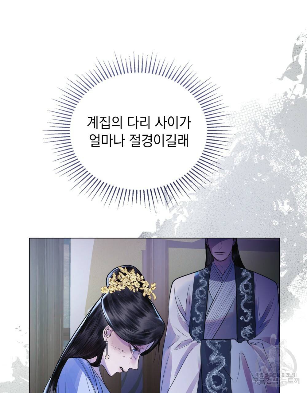 반쪽 16화 101