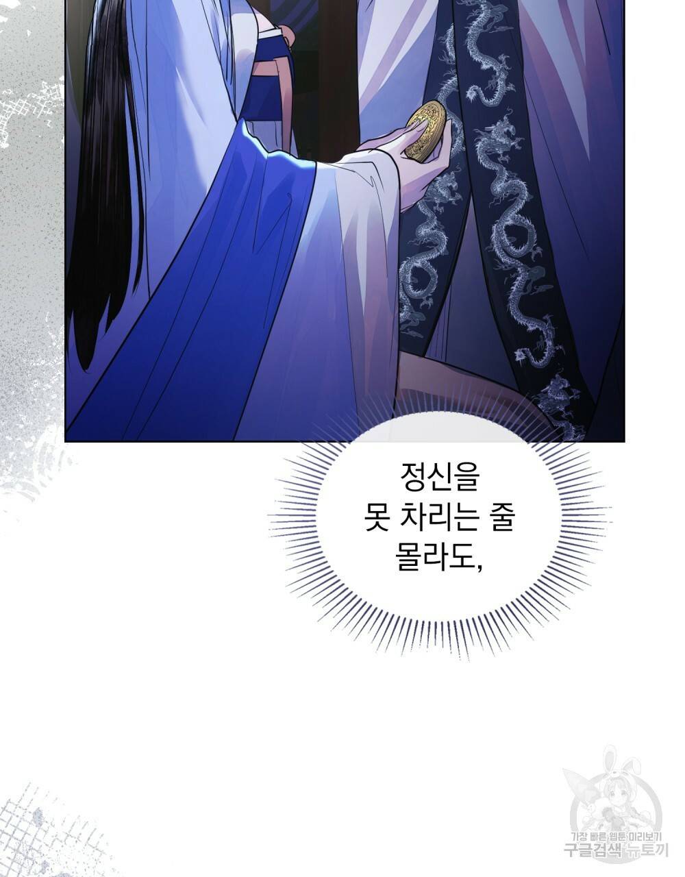 반쪽 16화 102