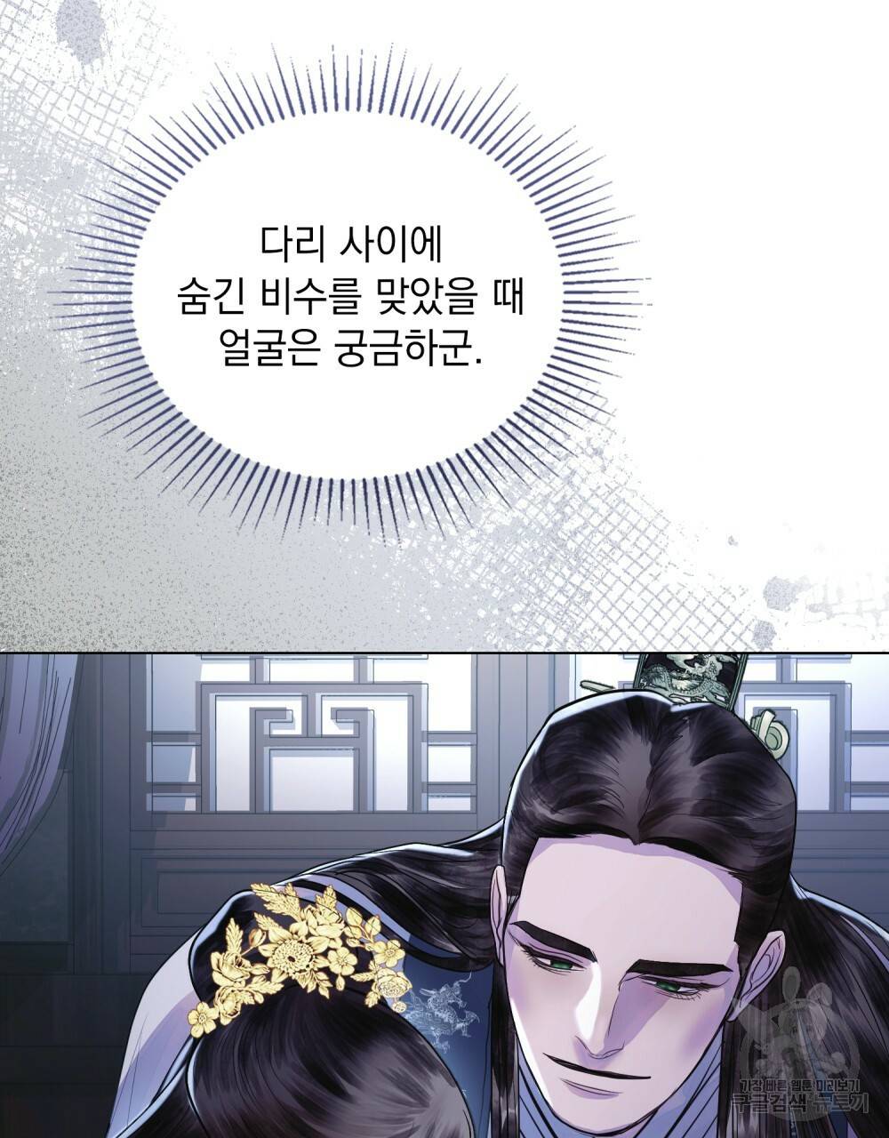 반쪽 16화 103