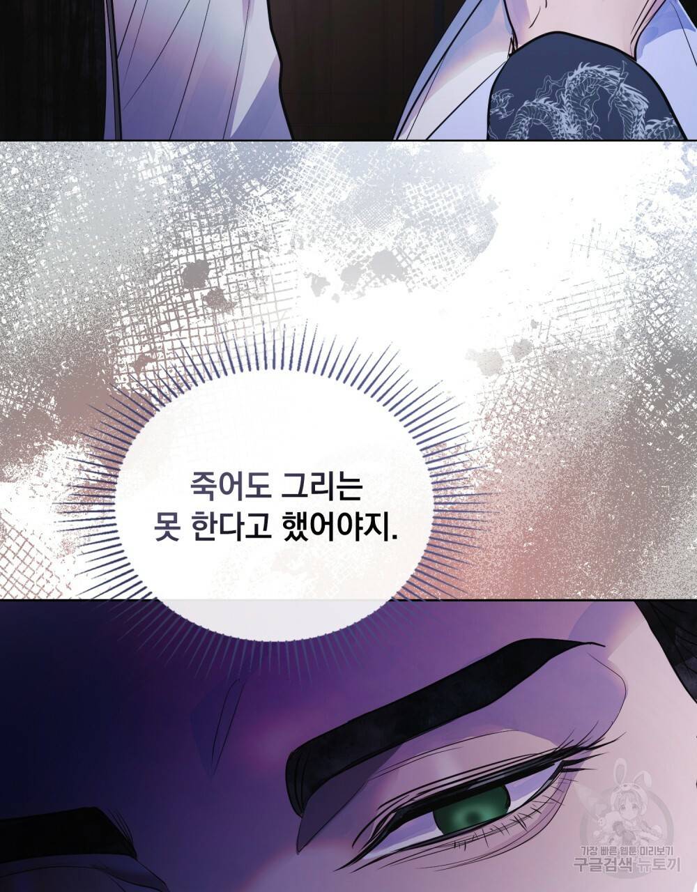반쪽 16화 106