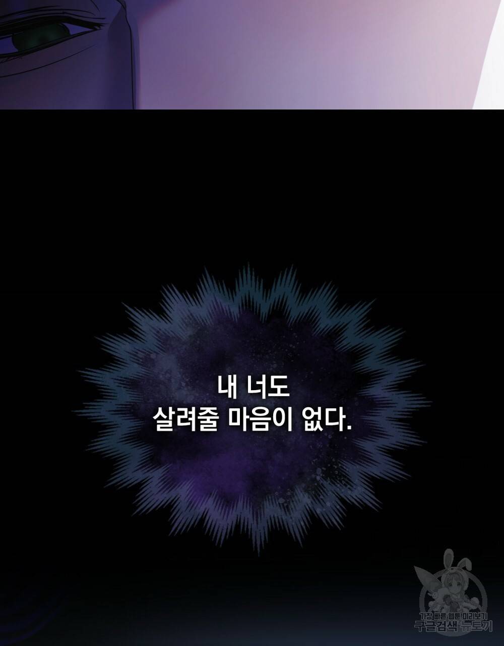 반쪽 16화 107