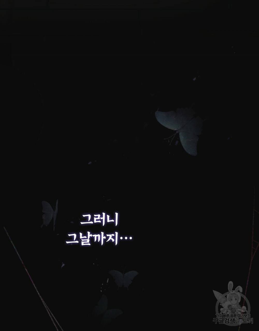 반쪽 16화 109
