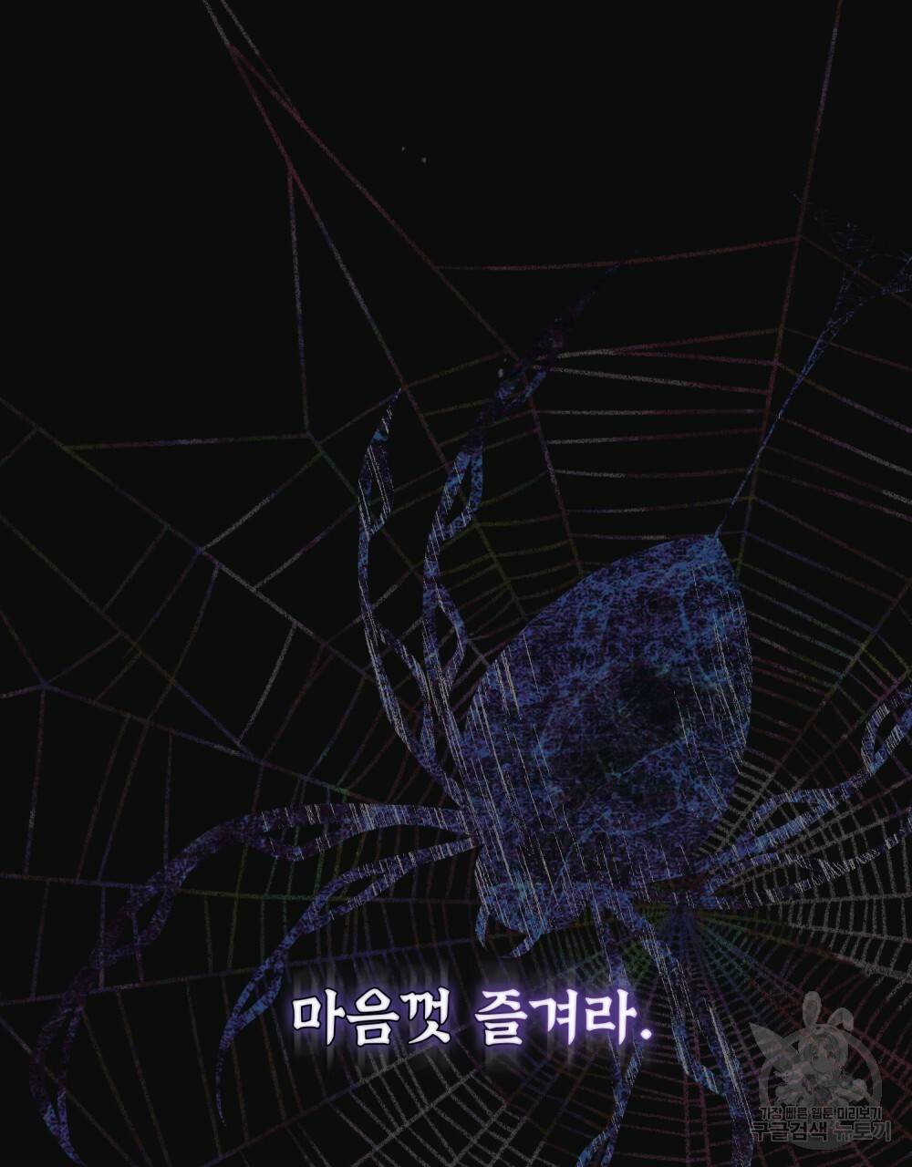 반쪽 16화 110