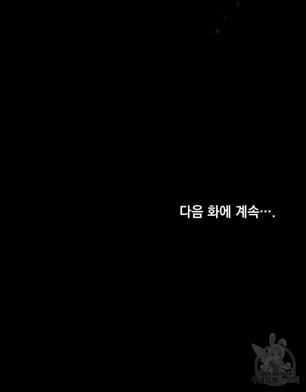 반쪽 16화 112