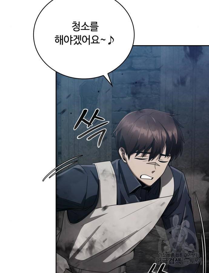 회귀한 천재 헌터의 슬기로운 청소생활 19화 3