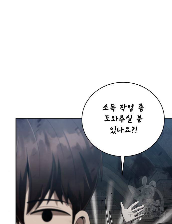 회귀한 천재 헌터의 슬기로운 청소생활 19화 13