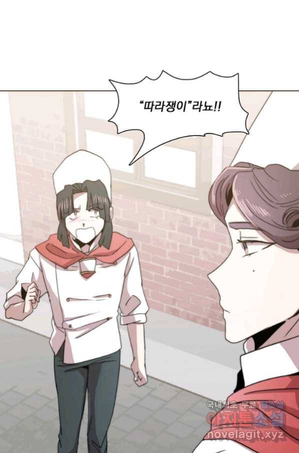 경성빵집 81화 7