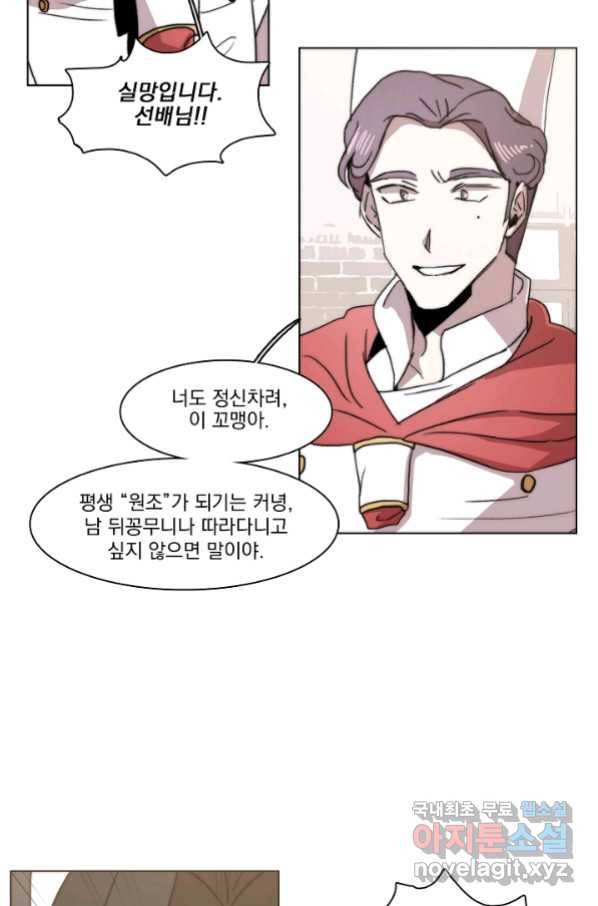 경성빵집 81화 9