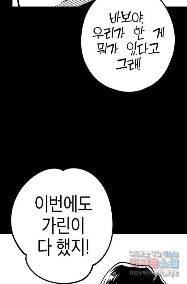 용의 귀로 89화 7