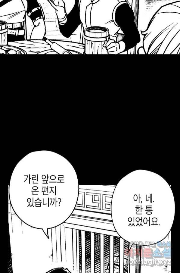 용의 귀로 89화 16