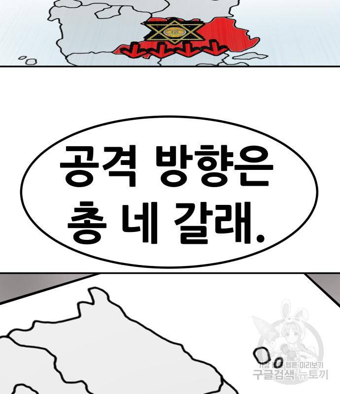 만능잡캐 54화 9