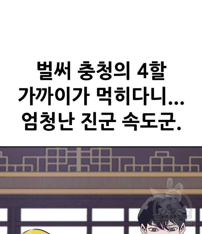 만능잡캐 54화 12
