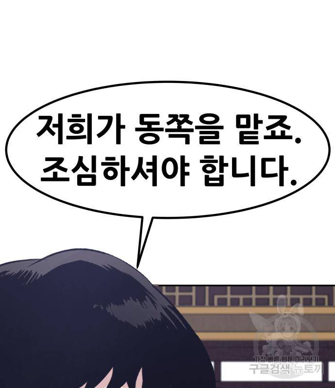 만능잡캐 54화 24