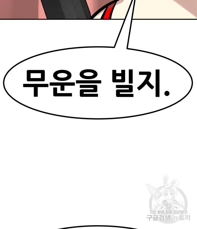 만능잡캐 54화 28