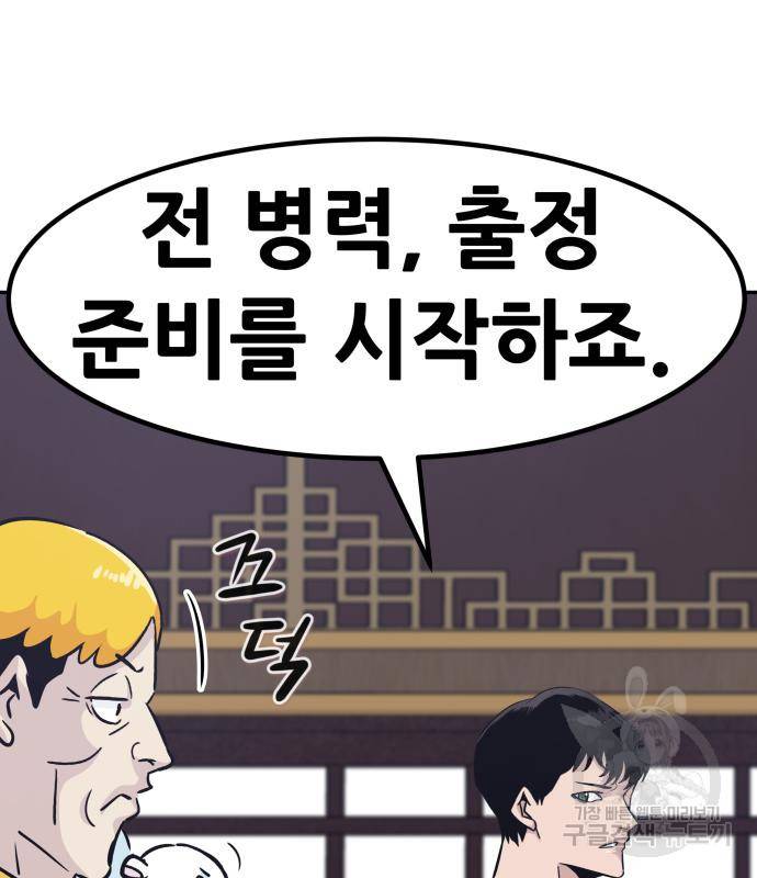 만능잡캐 54화 31