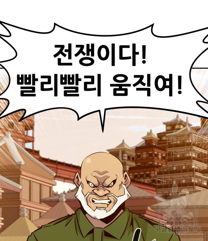 만능잡캐 54화 36
