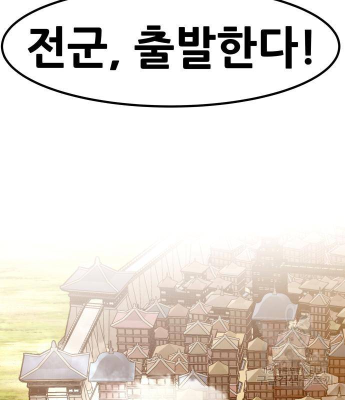 만능잡캐 54화 43