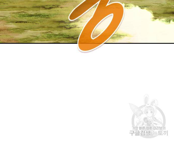 만능잡캐 54화 46