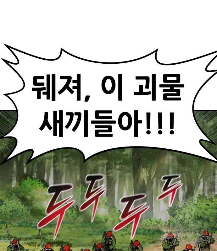 만능잡캐 54화 48