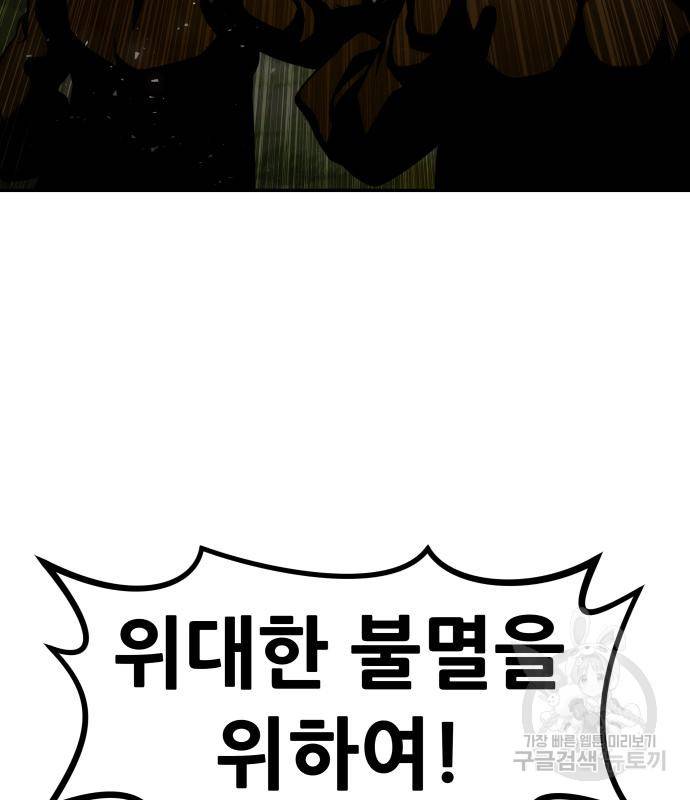 만능잡캐 54화 50