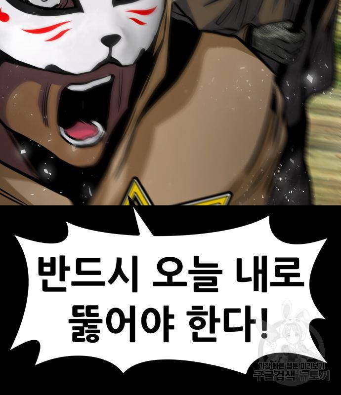만능잡캐 54화 52
