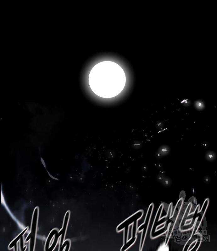 만능잡캐 54화 53