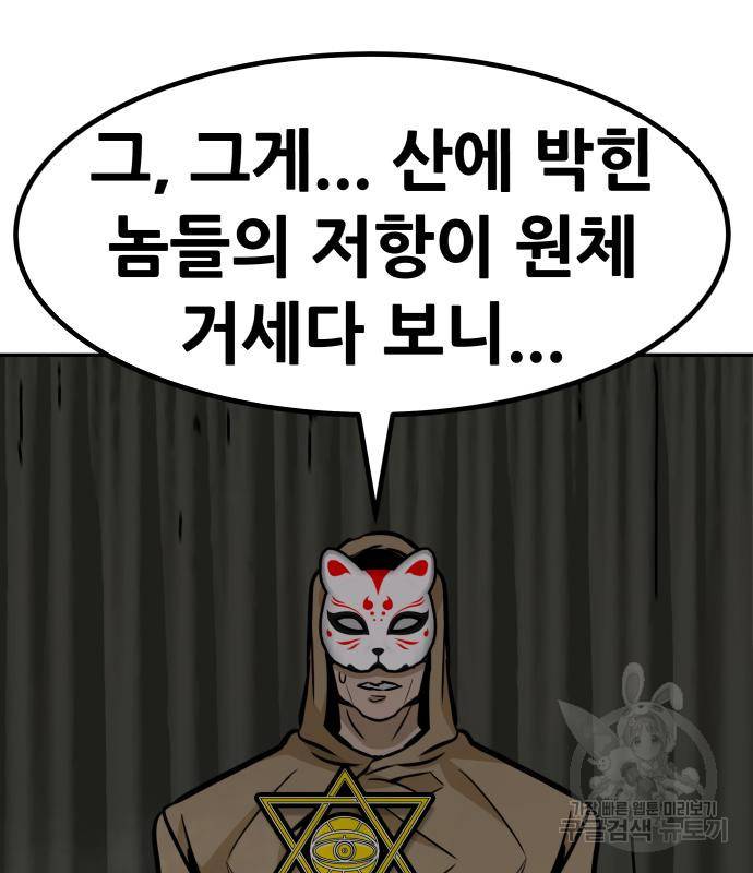 만능잡캐 54화 62