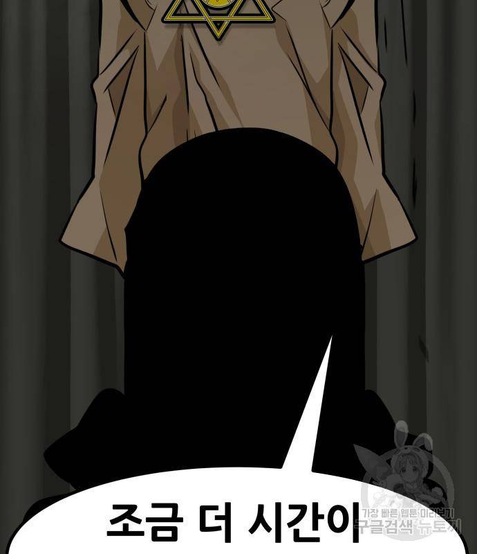 만능잡캐 54화 63