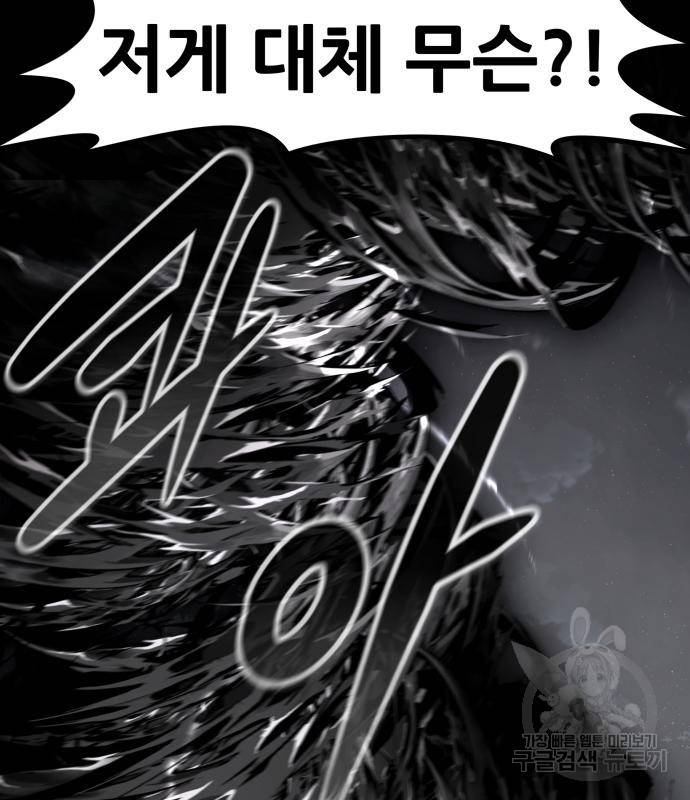 만능잡캐 54화 90