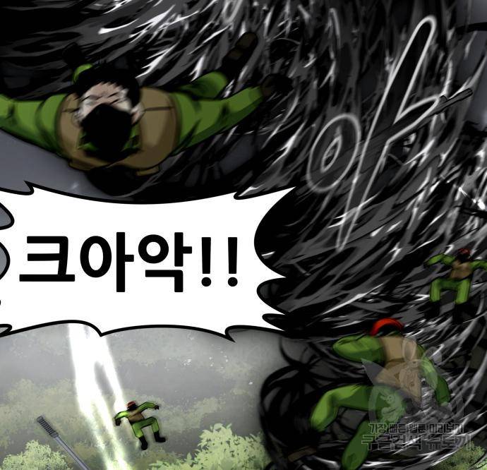 만능잡캐 54화 91