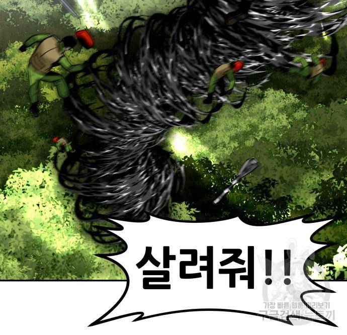 만능잡캐 54화 92