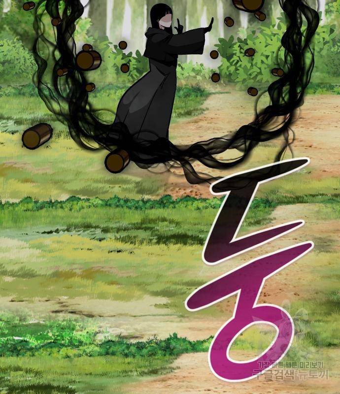 만능잡캐 54화 101