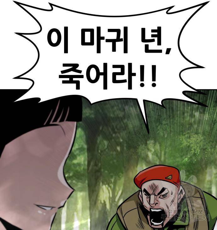 만능잡캐 54화 114