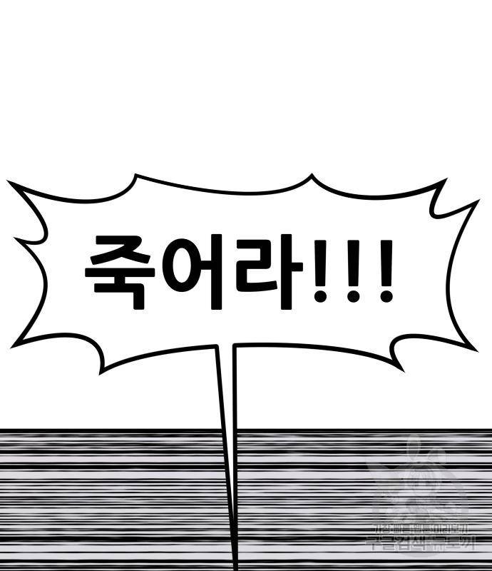 만능잡캐 54화 120