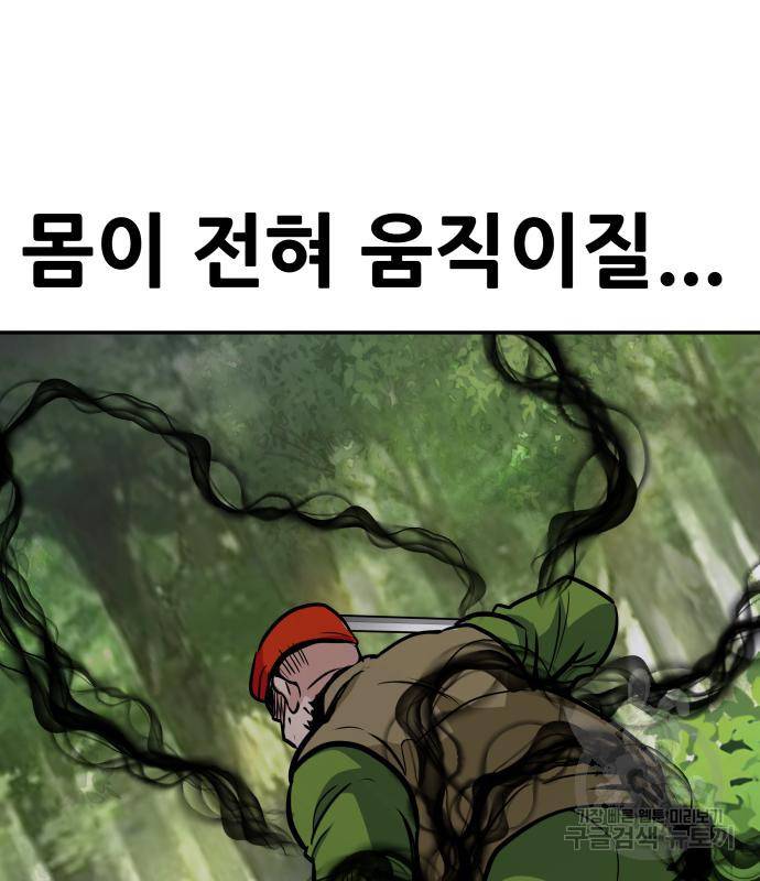 만능잡캐 54화 127