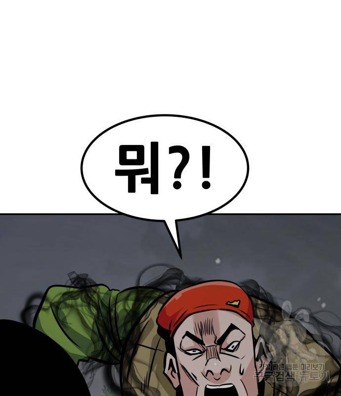 만능잡캐 54화 131
