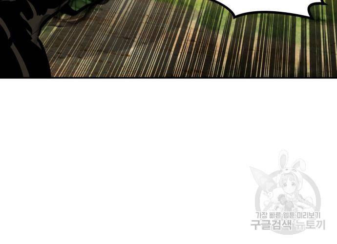 만능잡캐 54화 138
